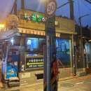 송암골뱅이 네이버블로그