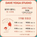 요가반(저녁반) 이미지