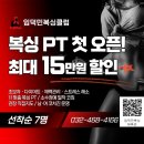 임덕민복싱클럽 이미지