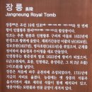 청원군 이간 묘역 | 검단사-정연묘-파주장릉-인삼사우나-금촌역-탄현역-신선교하차고지-청원군묘-창원군묘-교하중앙공원-금릉역
