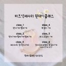 주얼리 공방] 써지컬 팔찌 목걸이 악세사리 원데이클래스 비즈공예 제주 원데이클래스 제주 실내 데이트...