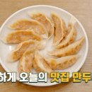 보용만두 이미지