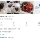 남애막국수