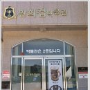 환희컵박물관 이미지