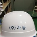 (주)하농 이미지