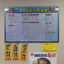 바다양푼이동태탕찜 문덕점 네이버블로그