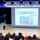 공공일자리사업 참여자 산업안전보건교육 | [경북도민방송] 고령군,2025년 상반기 공공일자리사업 참여자 산업안전보건교육 실시
