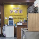 명품삼계탕&다하연 이미지