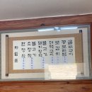 전통한정식
