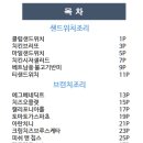 YJ개발
