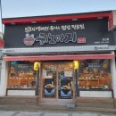 온산읍 덕신소공원~울산온산우체국(노상주차장 제외) | 울주군 덕신맛집 일본식라면 히노아지 저녁식사