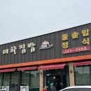 태하집밥 이미지