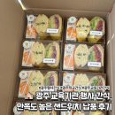 월산초등학교 | 🏫 광주 교육기관 행사 간식, 만족도 높은 샌드위치 납품 후기