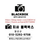 부산4채널블랙박스 포항경주울산울주통도사언양산밀양삼랑진청도 볼보 FH 덤프트럭 JB200 4채널...