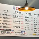 달인막창마산 | [경남 창원/마산] 직접 구워주는 "달인막창" 내돈내산 후기