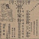 박가분 이미지