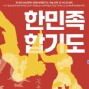 M합기도 이미지