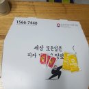 구영415 | [논산맛집] 짱큰피자 빅스타피자
