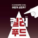 북푸드