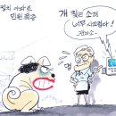 'Netizen 시사만평(時事漫評)떡메' '2023. 3. 28'(화) 이미지