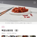 신화불날개.마초떡볶이