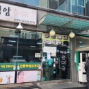백암전통차