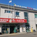 [경상북도 봉화군] 봉화상인회 한약우 식당