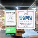 청평하다 | 청평맛집 양가네쪽갈비 가평청평본점 방문 후기