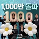 오늘 1000만 관객 돌파한 영화 서울의 봄 이미지