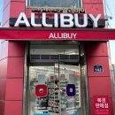 알리바이24편의점 네이버블로그