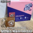 [제품정보] 탐앤탐스 복숭아 아이스티 파우치 (가격, 맛후기, 탐앤탐스 제품 제일 저렴하게 구매처 링크 )