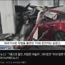 광주에서 테슬라 대리운전 중 사고 후 사망한 70대 대리기사 . gif 이미지