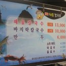 안면도해물칼국수 네이버블로그