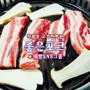 참 좋은 고기마을 이미지
