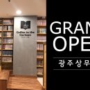 커피인더카툰 이미지