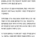 육성재, ‘쌍갑포차’ OST 2번째 주자..오늘(4일) ‘사랑은 추억을 닮아서’ 발매[공식] 이미지