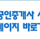 태평공인중개사사무소 이미지