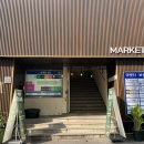 제주보성마켓51