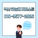 코오롱하늘채(아)경로당 | 익산역 하늘채 더퍼스트 코오롱 아파트 공급정보