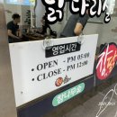 장모님닭숯불구이 이미지