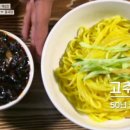 중국집 - 안산시 단원구 원본로4길 9-1 | 중국집