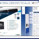 예령 태양광발전소 이미지