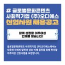 (주)문화에스기업