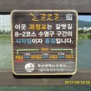 갈맷길8-2 이미지