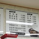 주덕시골추어탕 네이버블로그