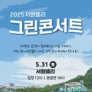 서원밸리 대중골프장 이미지