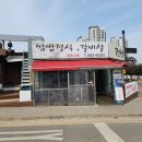 전원쌈밥정육식당