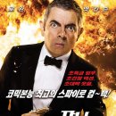 쟈니 잉글리쉬 ( Johnny English , 2003 ) 이미지