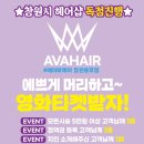 에이바헤어 창원용호점 네이버블로그