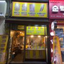 형제닭꼬치 이미지